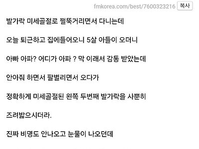 퇴근하자마자 아들 때문에 운 직장인.jpg