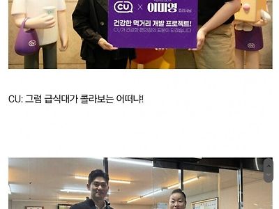 편의점 전쟁이 된 흑백요리사