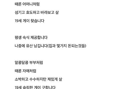 50대 봉양하면서 살 19살 게이 구합니다