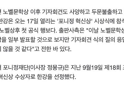 노벨문학상 한강 수상 후 첫 공식 일정