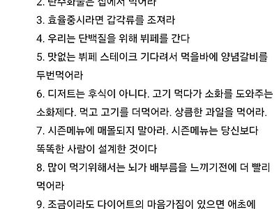 뷔페 효율적으로 조지는 방법