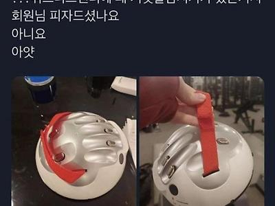 헬스장에 있는 의문의 기계.jpeg