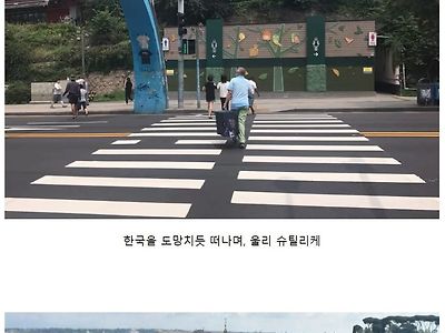 여러 생각이 들게하는 유명인의 뒷모습