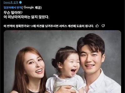 일본인이 한국인에게 열폭하는 이유