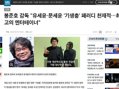 봉준호 패러디 영상에 본인반응 vs 한강 패러디