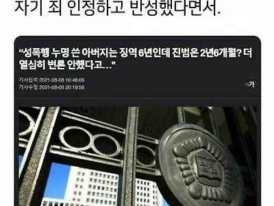 판사한테 개겼다가 징역 6년 받음