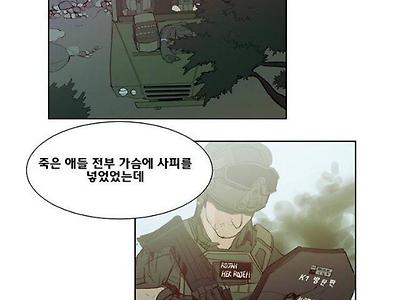 한국 전시발생시 군인들에게 일어날 일.