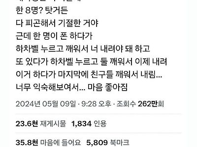 버스에서 진짜 엄청난 사람 봄.jpg