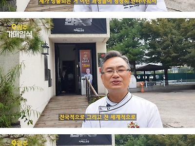 안유성 셰프의 흑백요리사 출연 소감