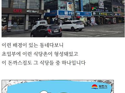 김천 김밥축제 개최지와 체리 비빔면