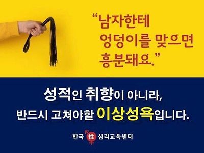 비공식 반드시 고쳐야할 성욕