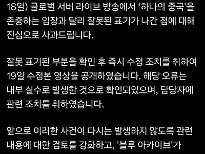 오늘 새벽 하나의 중국 선언한 한국 게임