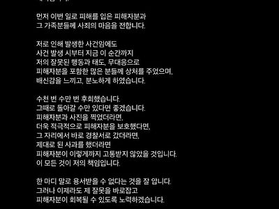 팬 폭행한 가해자 모르쇠 했던 제시 사과문 업로드