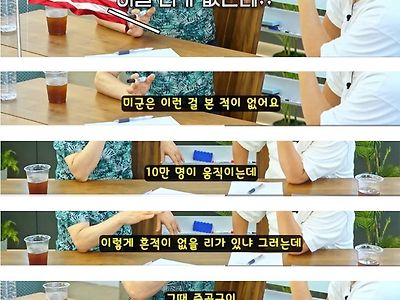 중공군 인해전술의 진실