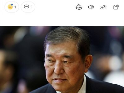 일본 총리 이시다, 야스쿠니 신사 참배 거부 