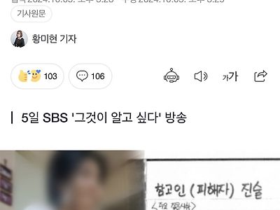 50대에 성폭행당한 후 4살 지능 된 24살 여성…안타까운 사망