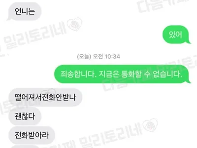 아 나 시험 떨어졌는데 우리 엄마 난리난 것 봐