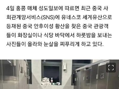 "방값 아끼자"…中 관광지 여자화장실에 수십명 '북적 북적'