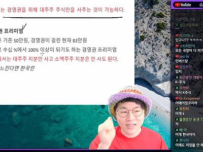 슈카) 대주주가 주가를 신경쓰지 않는 나라가 있다?jpg