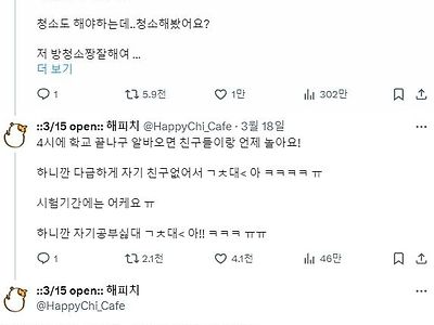 알바 면접 보러온 19살 학생.jpg