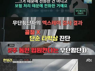 사람을 차로 쳤는데 무죄가 된 경우