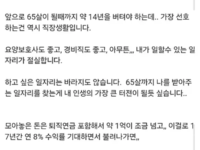 미국 휘청하면 힘들어지는 은퇴 1년 앞둔 뽐뿌인의 노후 준비