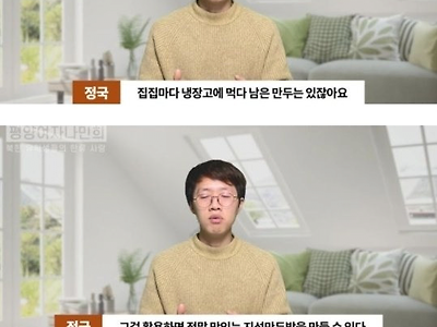 프랑스 북한 유학생이 듣고 충격 받았다는 유재석의 말 