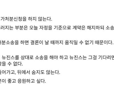 뉴진스 기자회견 이현곤 변호사 트웟ㄷ.jpg