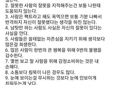 롤 9년 하면서 인생을 배웠다는 학생.jpg