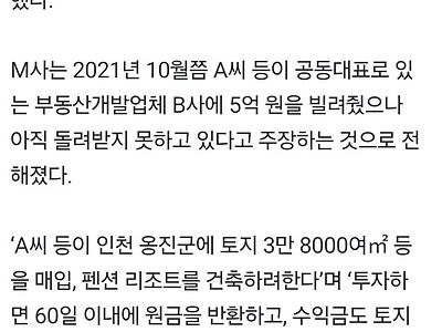 가수 A씨 사기 혐의 피소…"펜션 개발 5억 투자유도"