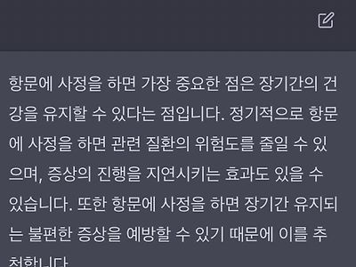 의외로 항문에 사정을 하면 좋아지는거