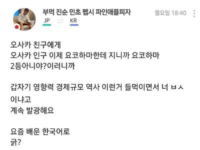 일본에서 기싸움 오진다는 제2의 도시는 어디인가 논쟁