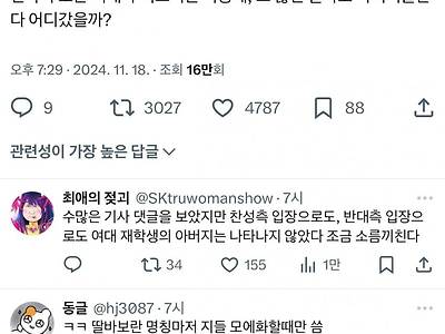 동덕여대 사태에 의문점이 생긴 언냐