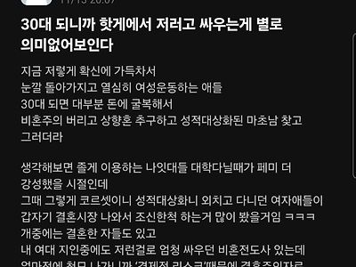 연세대 졸업생의 동덕여대 사태 평가.jpg