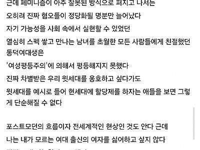 동덕여대갤에서 좀 안쓰러웠던 글 