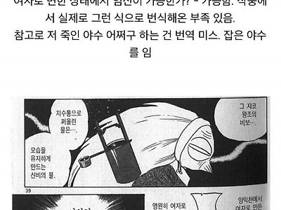 란마의 임신 관련 공식 설정