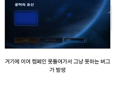 현재 난리났다는 스타크래프트 2 근황 ㅎㄷㄷㄷㄷ