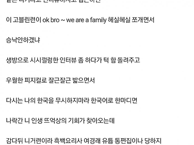 떡상 기회를 놓치고 있는 샘 오취리