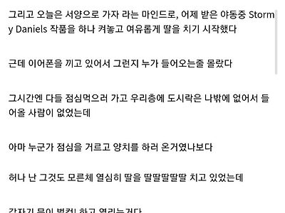 주갤 : 좆같다 시발... 회사 화장실에서 ㅇㅇ 하다가 걸렸다.JPG