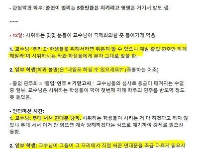 동덕) 음대 교수 무릎 꿇린 상황 정리