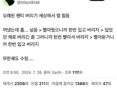 생각보다 남자들에게 힘든 행동