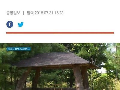 "정자는 공공재산인줄 몰랐다"