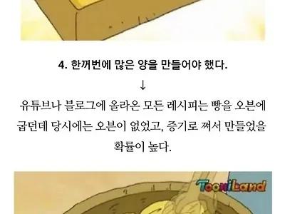 '검정 고무신' 옥수수빵 만들기