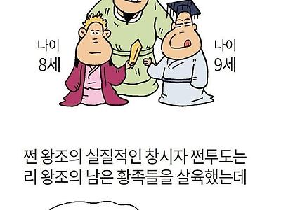 고려에 정착한 베트남 왕족 썰.jpg