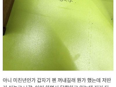 편의점에 연예인왔다 ㄷㄷ