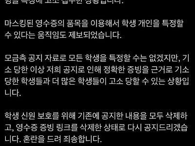 동덕여대 긴급공지