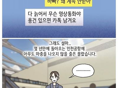 아내 명의로 계약한 남편의 최후 