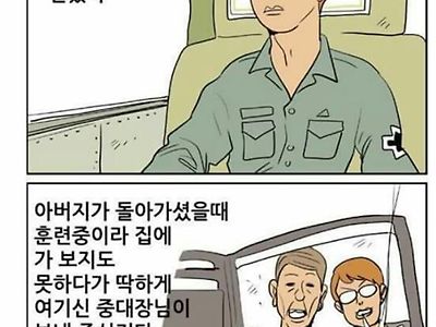 벌써 재혼하는 친엄마.jpg