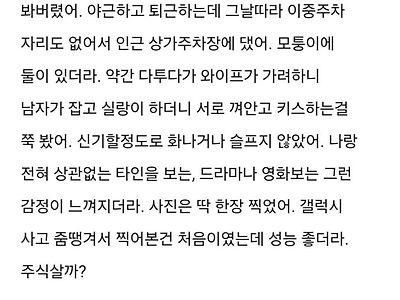 [후기 포함]와이프가 바람 났는데 오히려 화가 안 난다는 남편