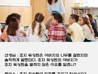 ???:아버지의 벚나무를 제가 베었습니다.